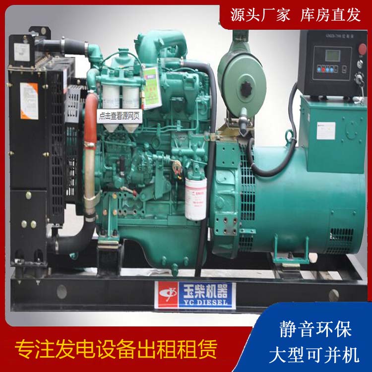 滨湖出租发电机 柴油发电机组安全使用注意事项